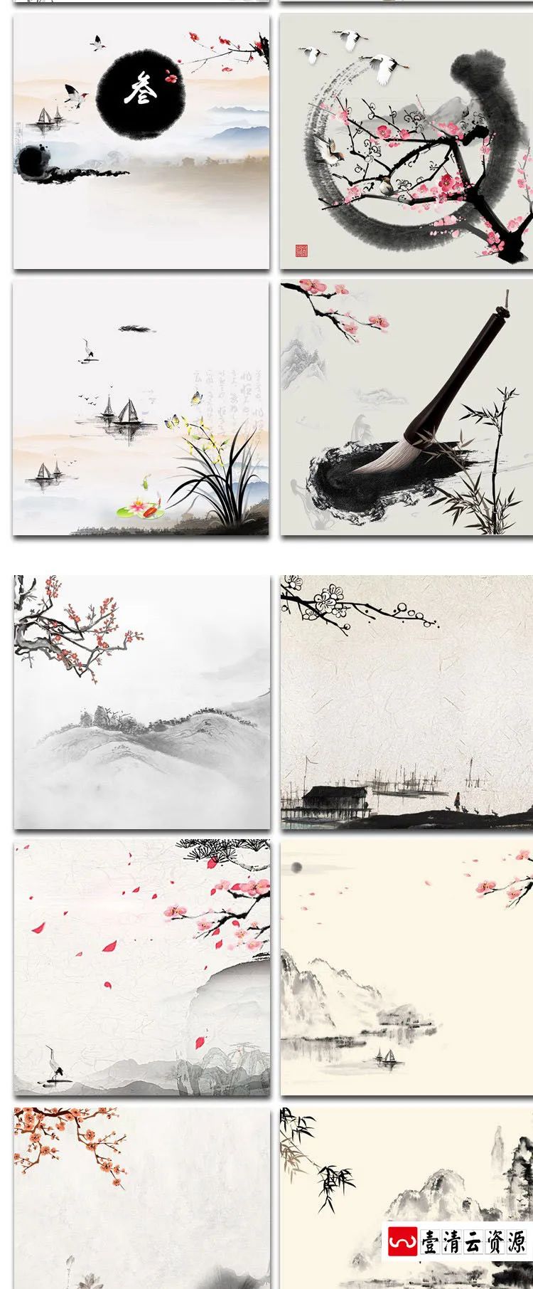 【S1306】【素材】创意传统中国风水墨主图模板素材 淘宝天猫中式PSD直通车图