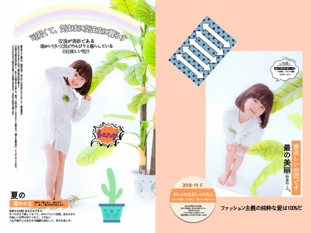 【S1443】【素材】清新简洁儿童相册模板竖版日系影楼拍摄女孩写真PSD分层素材