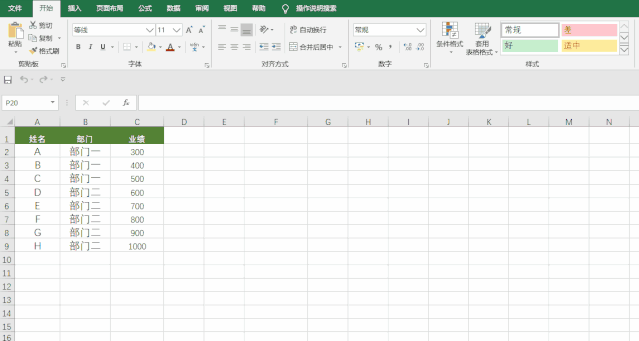 Excel中F1到F12键的神奇用法，可惜很多人都不知道...