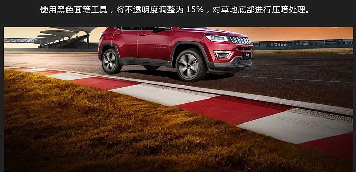 PS教程：制作汽车宣传海报教学