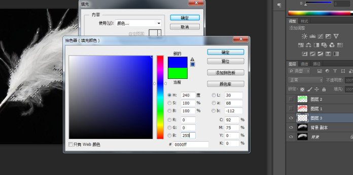 PS教程：PS巧用通道简单快速抠出羽毛图片