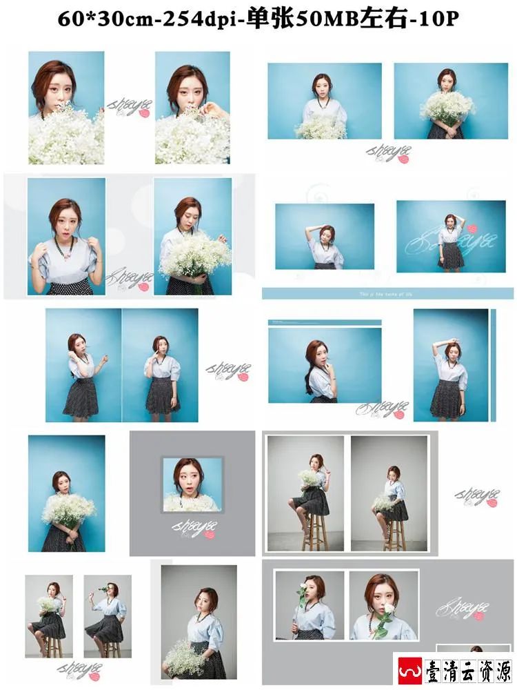 【S1467】【素材】美丽时尚潮流影楼风格唯美个人写真室内室外PSD分层素材模板