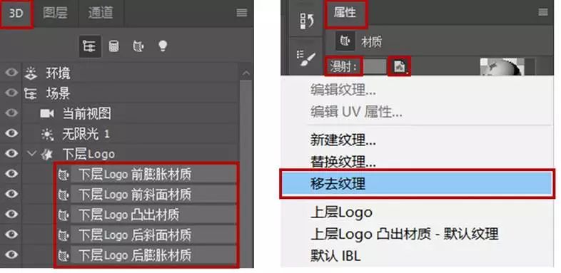 PS教程：手把手教你解锁如何用PS玩转3D立体效果