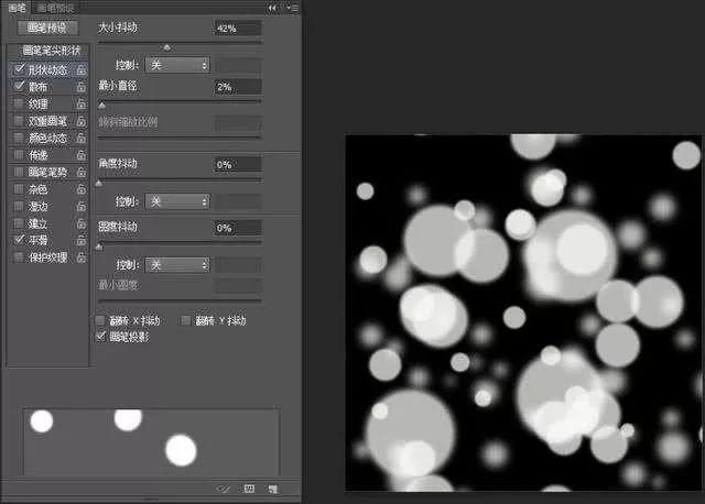 PS教程：利用笔刷简单制作透明光晕效果