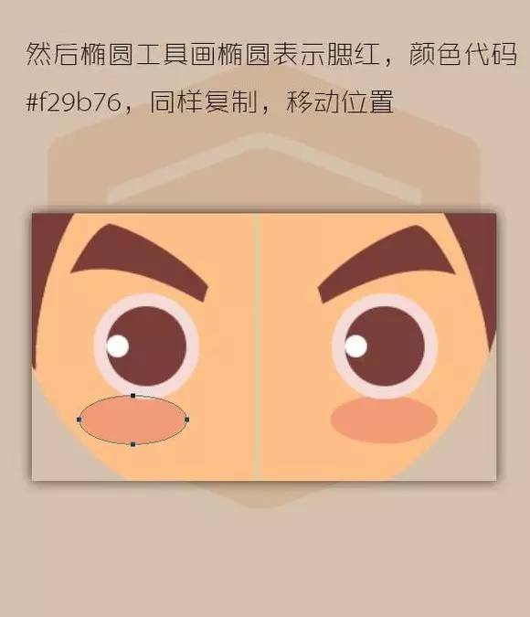 PS教程：简单五步，轻松制作Q版头像