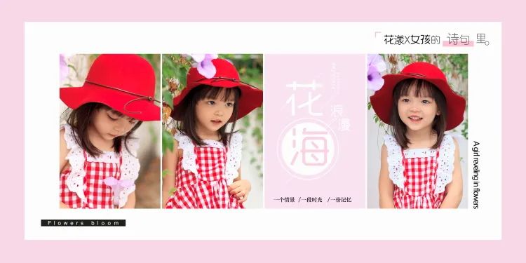 【S1451】【素材】可爱女孩儿童相册模板影楼拍摄宝宝纪念写真PSD分层设计素材