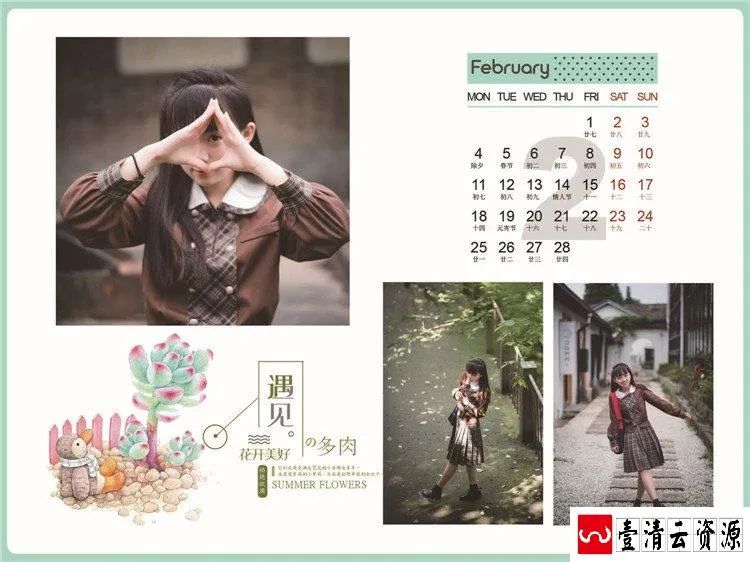 【S1461】【素材】清新文艺唯美风格主题个人写真纪念2019台历日历PSD模板素材