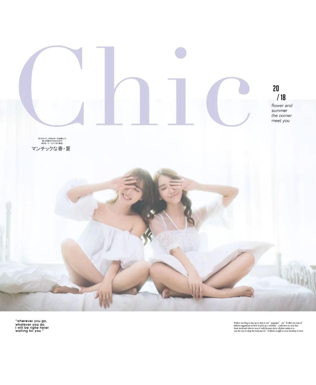 【S1441】【素材】唯美森系风外景摄影写真模板 清新闺蜜旅拍杂志封面PSD素材