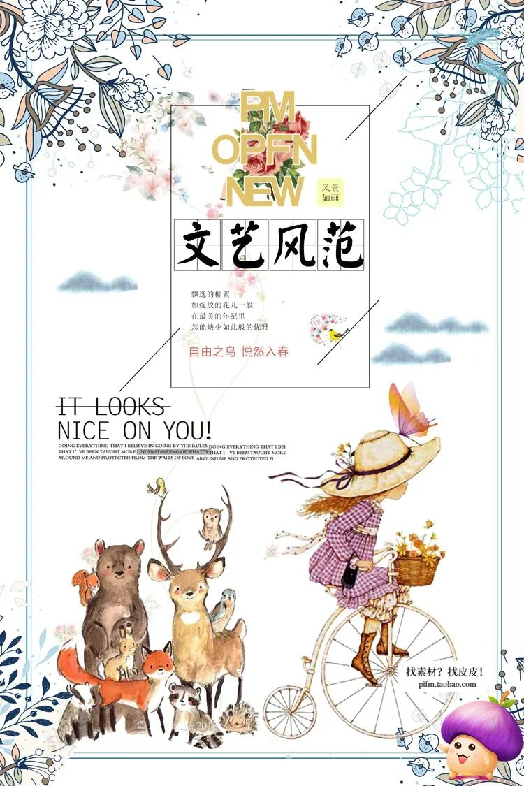 【S1390】【素材】小清新宣传海报模板文艺淡雅日系活动封面背景PSD分层素材合集