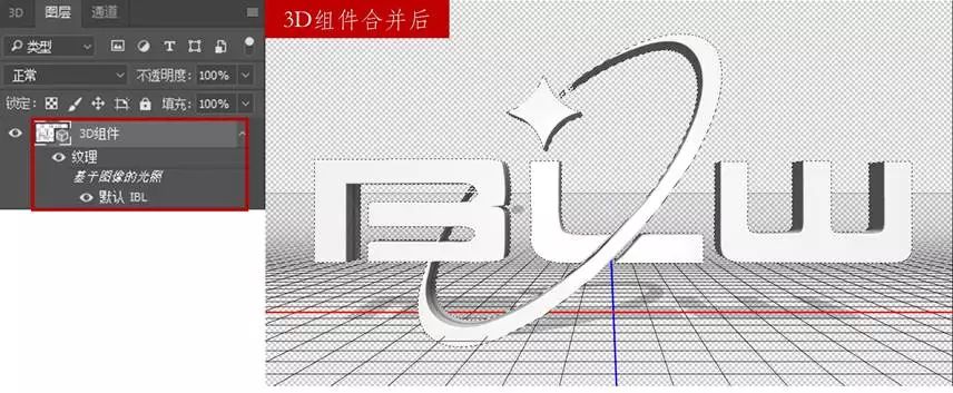 PS教程：手把手教你解锁如何用PS玩转3D立体效果