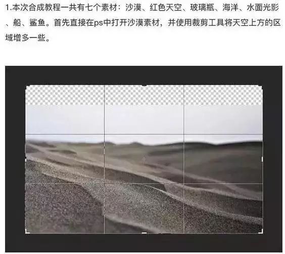 PS教程：创意合成，瓶中的海洋世界！