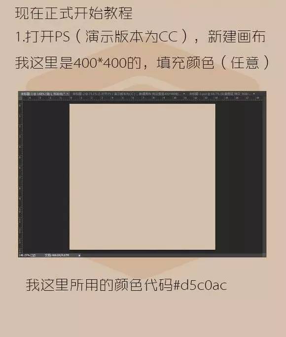 PS教程：简单五步，轻松制作Q版头像