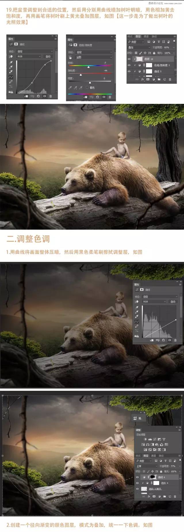 PS教学：大片合成の奇幻森林