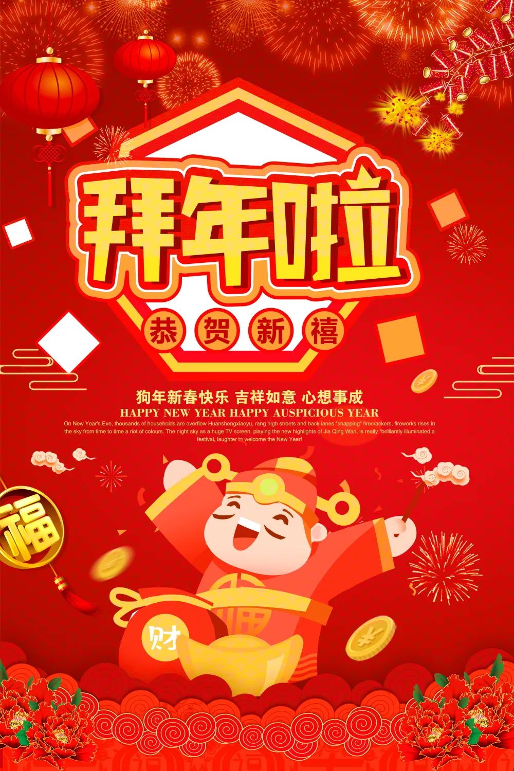 【S1341】【素材】新年金猪贺岁新春吉祥红火喜庆宣传海报背景封面PSD分层模板
