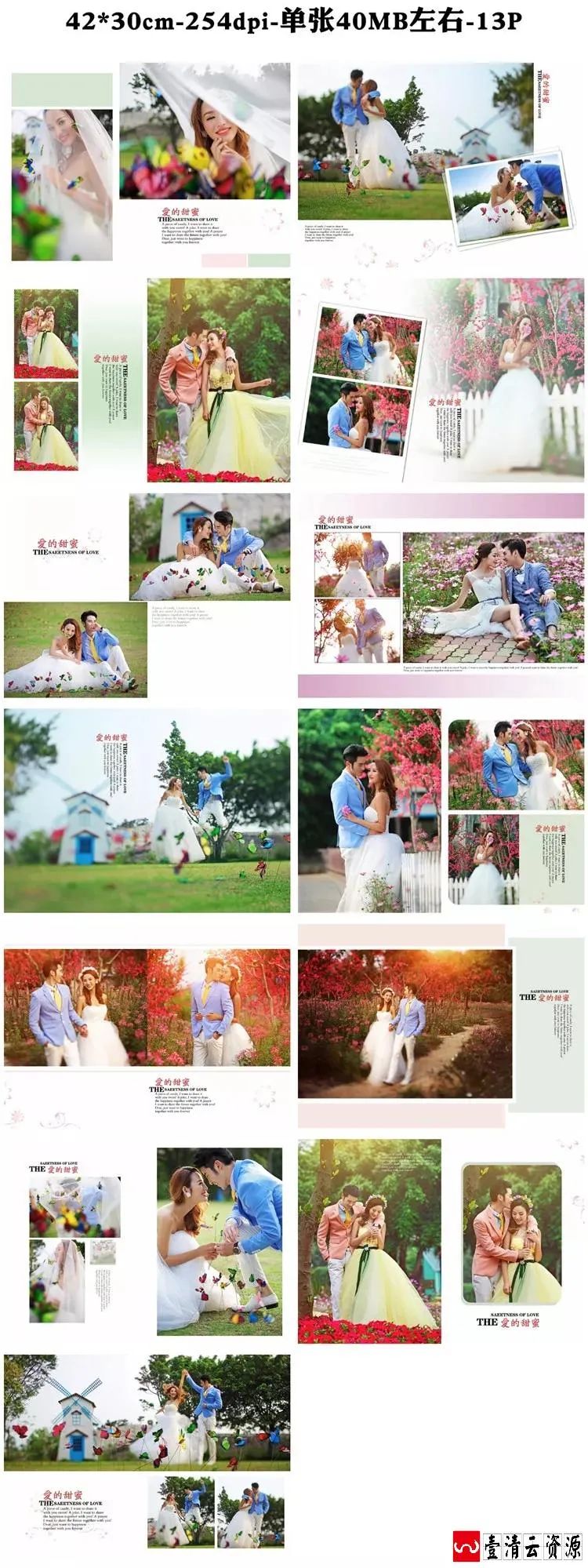 【S1468】【素材】室外户外景色花海甜蜜幸福婚纱相册写真影楼模板PSD分层素材