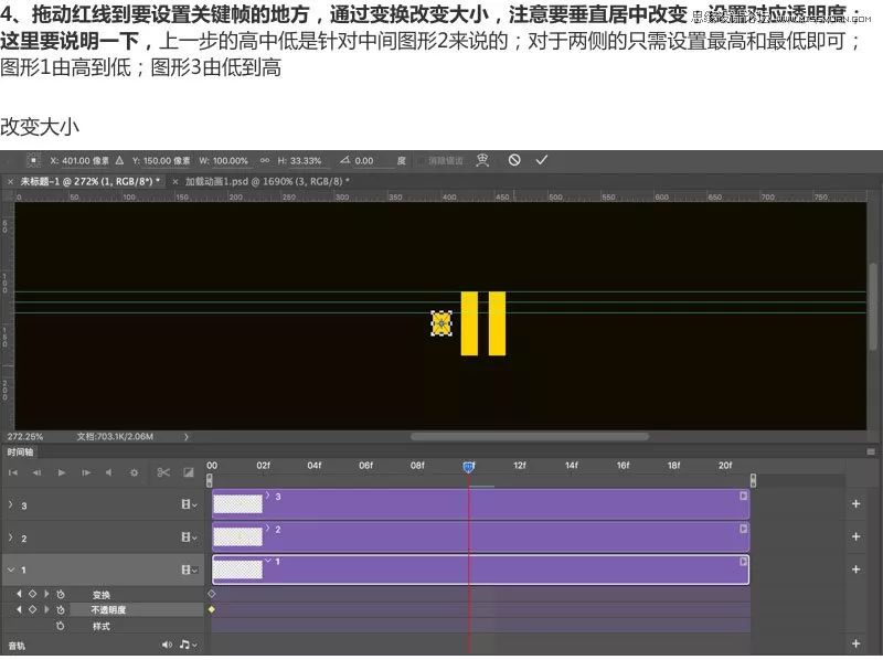 PS教程：制作简洁的网页加载GIF动画