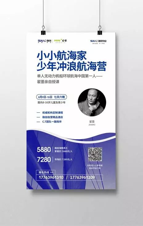 PS教程：海报这样改，会更加出彩！