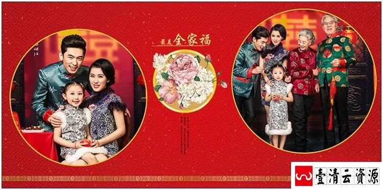 【S1460】【素材】红色风喜庆新年全家福亲子影楼拍摄写真相册PSD分层设计模板
