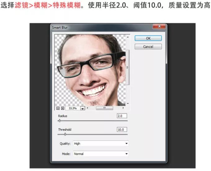 PS教程:利用变形液化工具把人像转为搞笑漫画