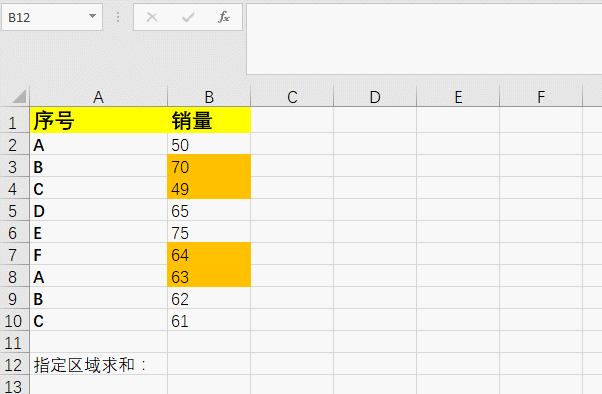 6个必须学会的Excel求和公式,可直接套用,省时省力!