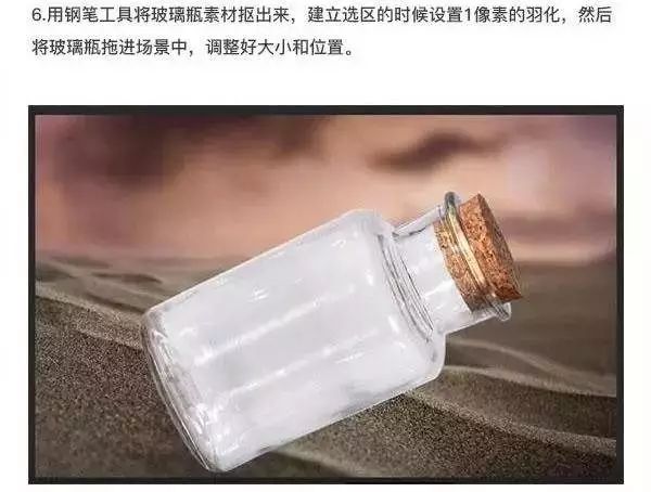 PS教程：创意合成，瓶中的海洋世界！
