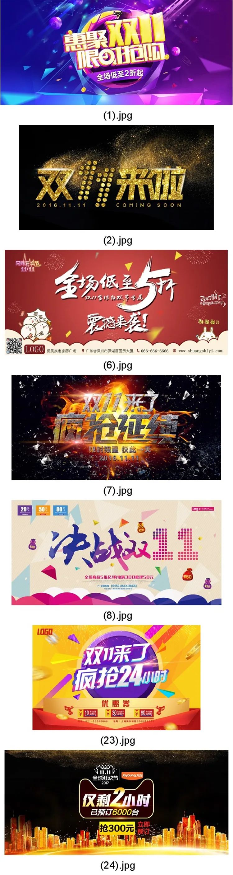 【S1286】【素材】双十一活动海报广告大型商场促销折扣分层设计PSD模板素材