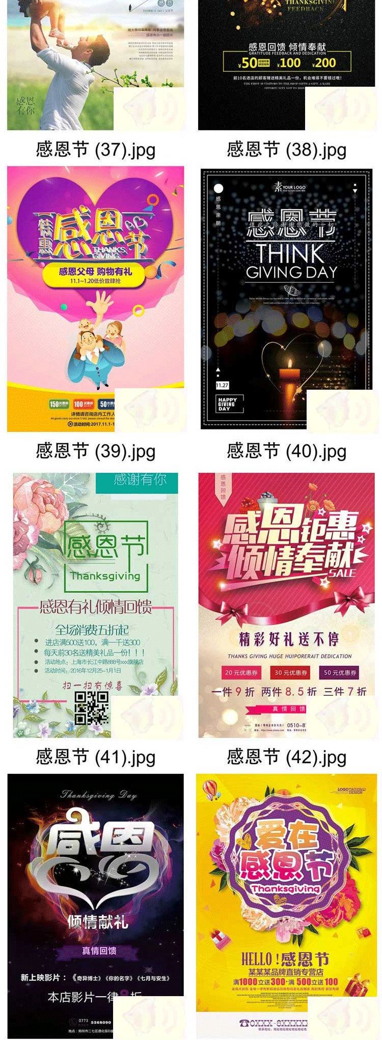 【S1320】【素材】简约创意感恩节日主题商场促销海报活动分层设计PSD模板素材