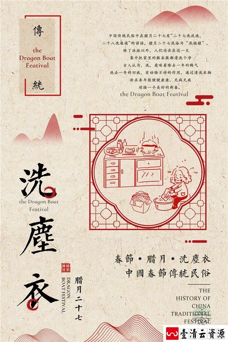 【S1403】【素材】春节新年农历海报合集初一至初七背景分层设计PSD模板素材