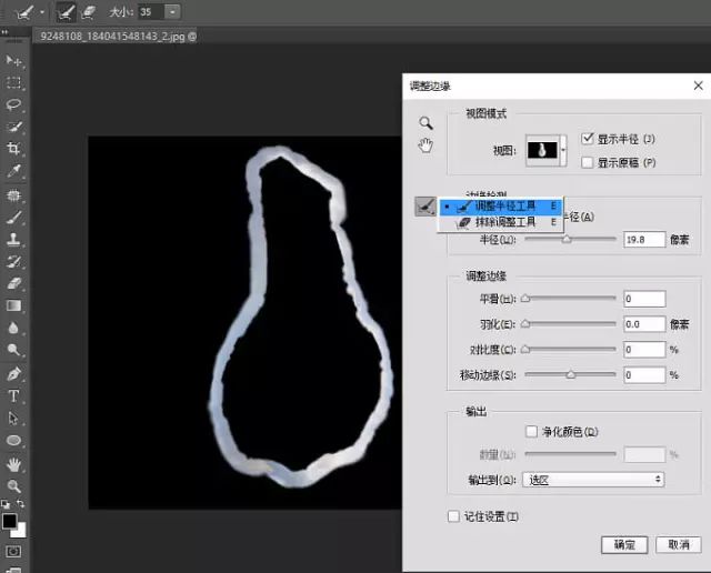 PS教学：快速蒙版及调整边缘快速抠出白猫