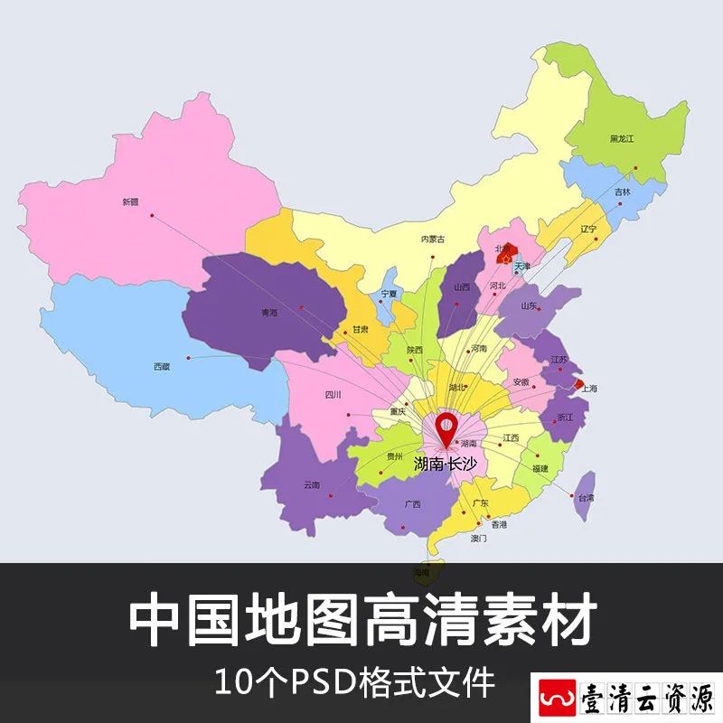 【S1324】【素材】完整高清中国地图全国省份图片素材 轮廓简洁空白高清大图