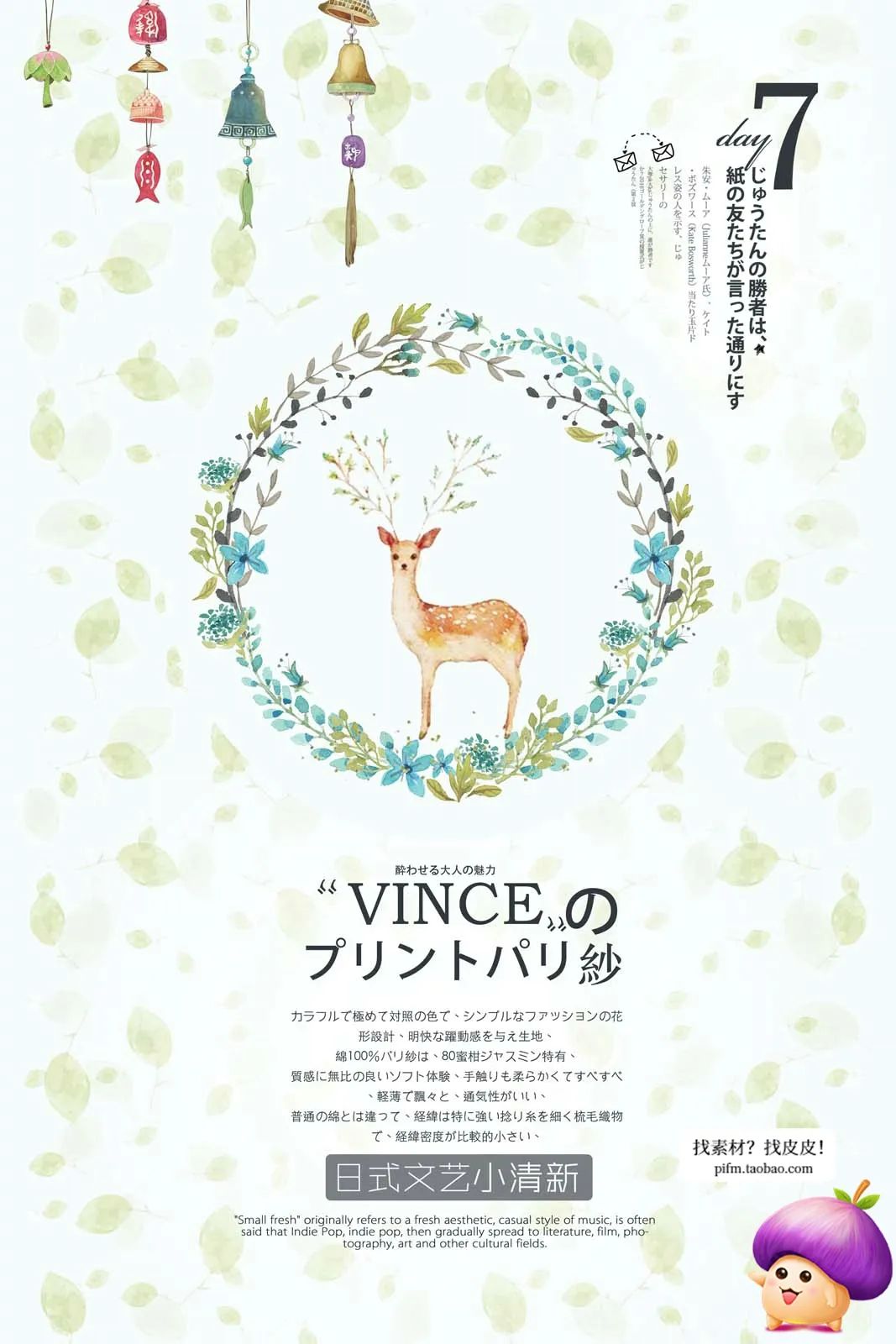 【S1390】【素材】小清新宣传海报模板文艺淡雅日系活动封面背景PSD分层素材合集