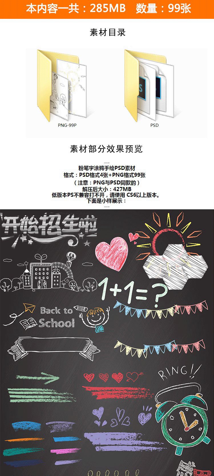 【S1350】【素材】可爱宝宝卡通摄影素材 儿童手绘黑板粉笔涂鸦元素字体设计