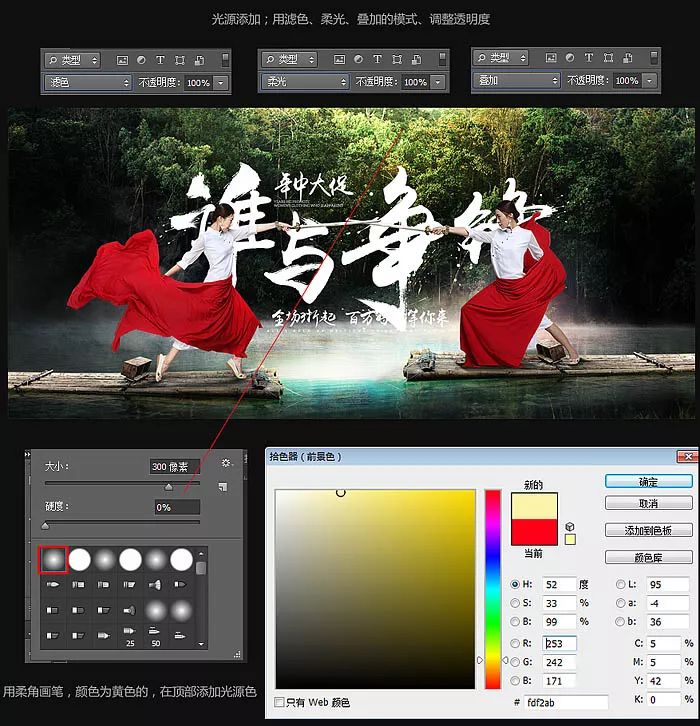 PS教学:制作霸气的服装促销海报