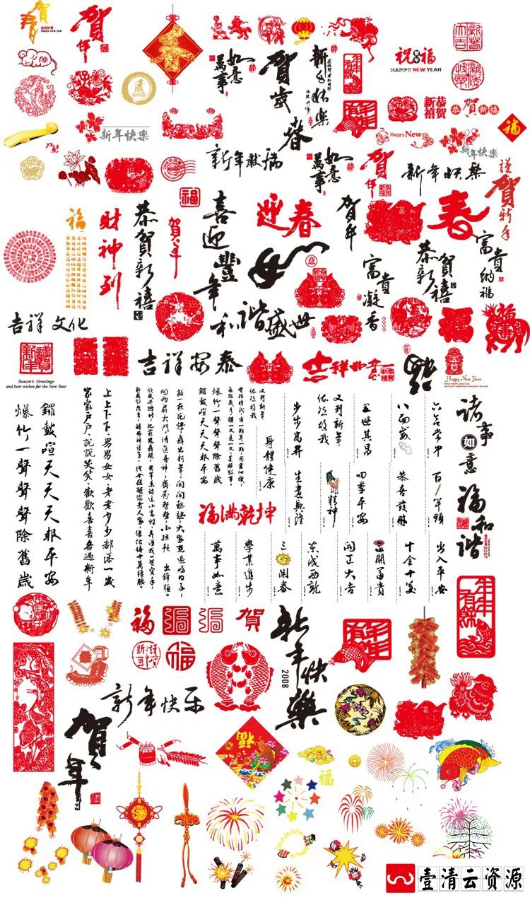 【S1360】【素材】灯笼鞭炮设计素材福娃福娃财神喜庆PNG免扣PSD分层AI矢量新