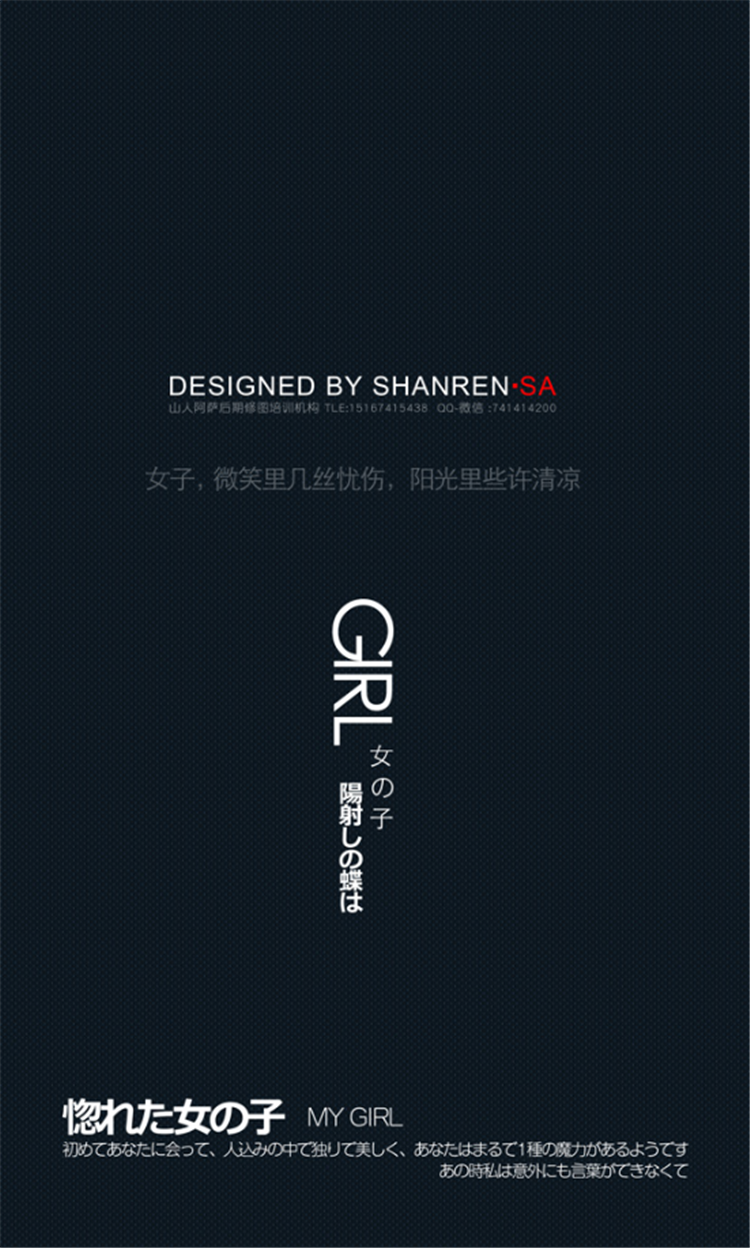【S1255】【素材】旅拍风日系韩版款相册字体排版相册写真模板PSD分层素材下载