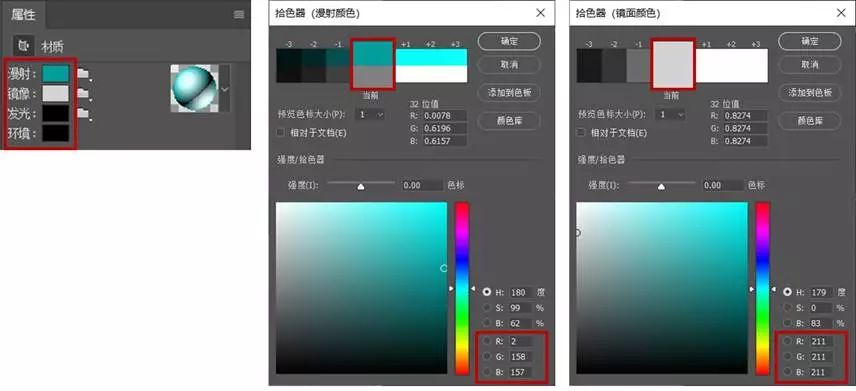 PS教程：手把手教你解锁如何用PS玩转3D立体效果