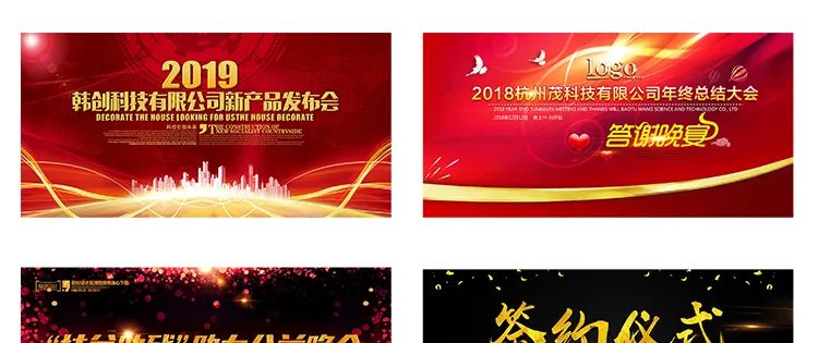 【S1353】【素材】企业会议高端背景图晚会活动墙展板海报颁奖舞台PSD素材模板