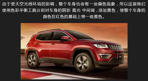 PS教程：制作汽车宣传海报教学