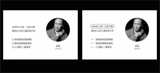 PS教程：海报这样改，会更加出彩！