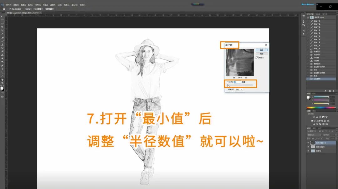 Ps教程 | 手绘小白也能轻松学会的Ps简笔画