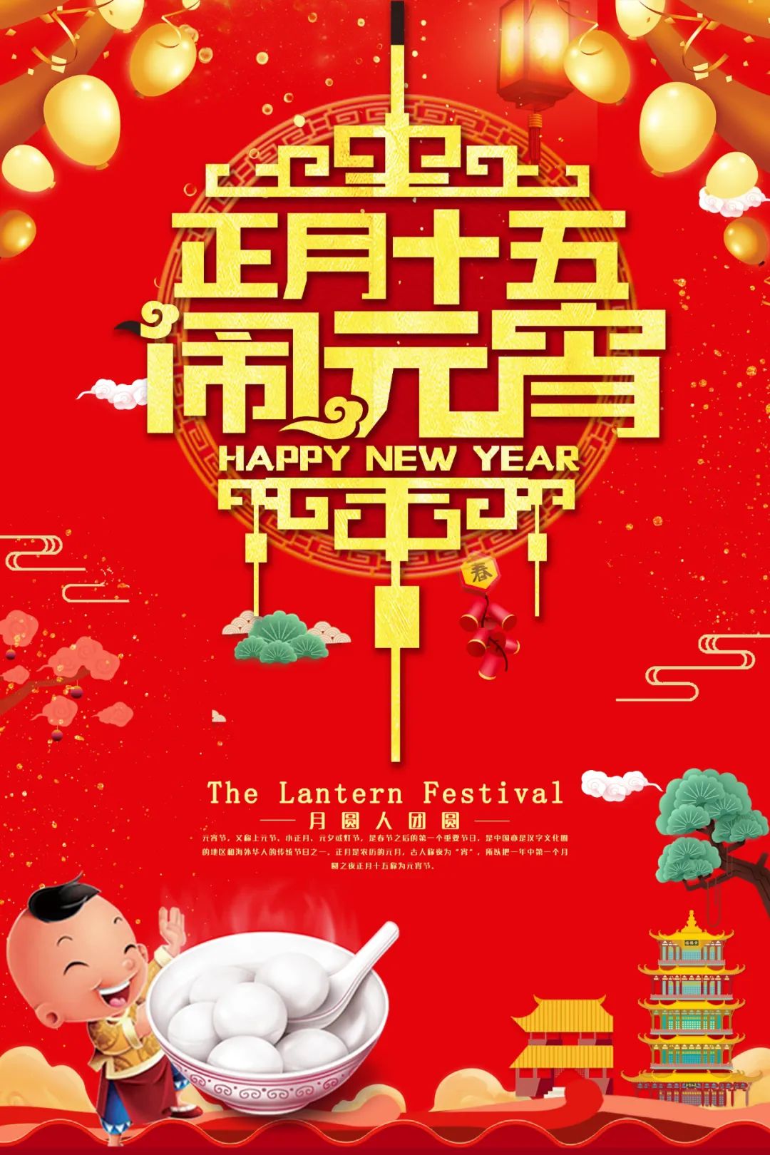 【S1357】【素材】喜庆红色新年猪年2019元宵佳节海报背景PSD分层模板素材28款