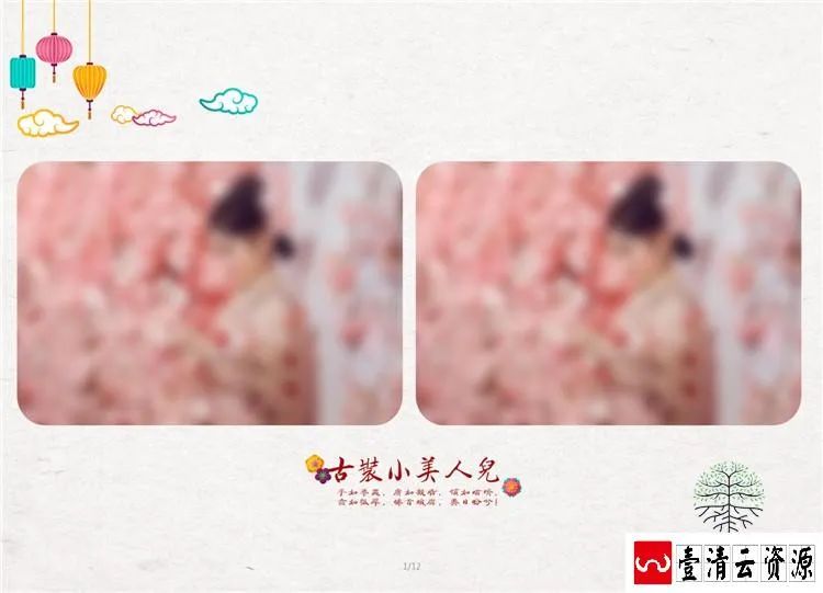 【S1459】【素材】古风古装儿童相册模板竖版宝宝纪念册后期设计PSD分层素材新