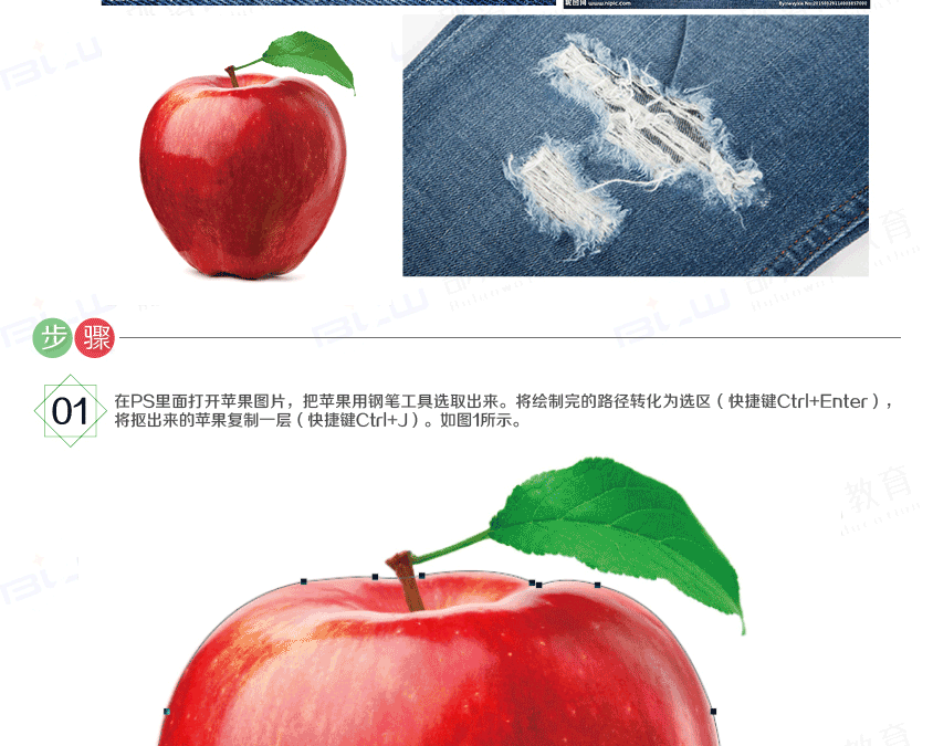 PS教程：牛仔？苹果！