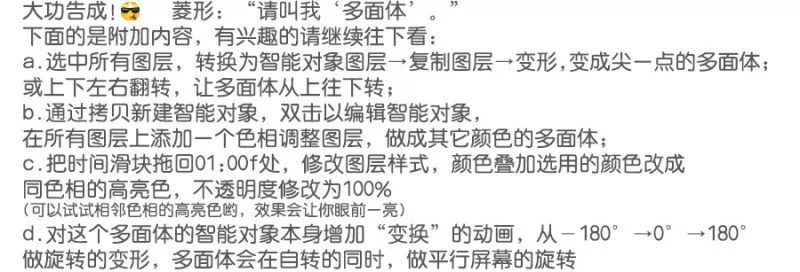 PS教程：超实用打造3D小动画