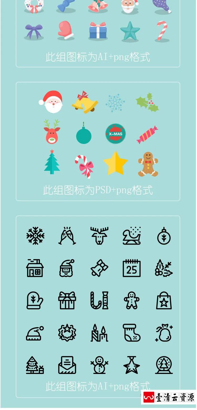【S1295】【素材】可爱手绘圣诞节平安夜插画风格创意海报 节日活动展板素材