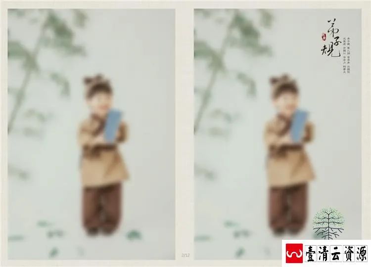 【S1459】【素材】古风古装儿童相册模板竖版宝宝纪念册后期设计PSD分层素材新