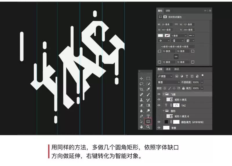 PS教学：制作融化风格的立体字教程