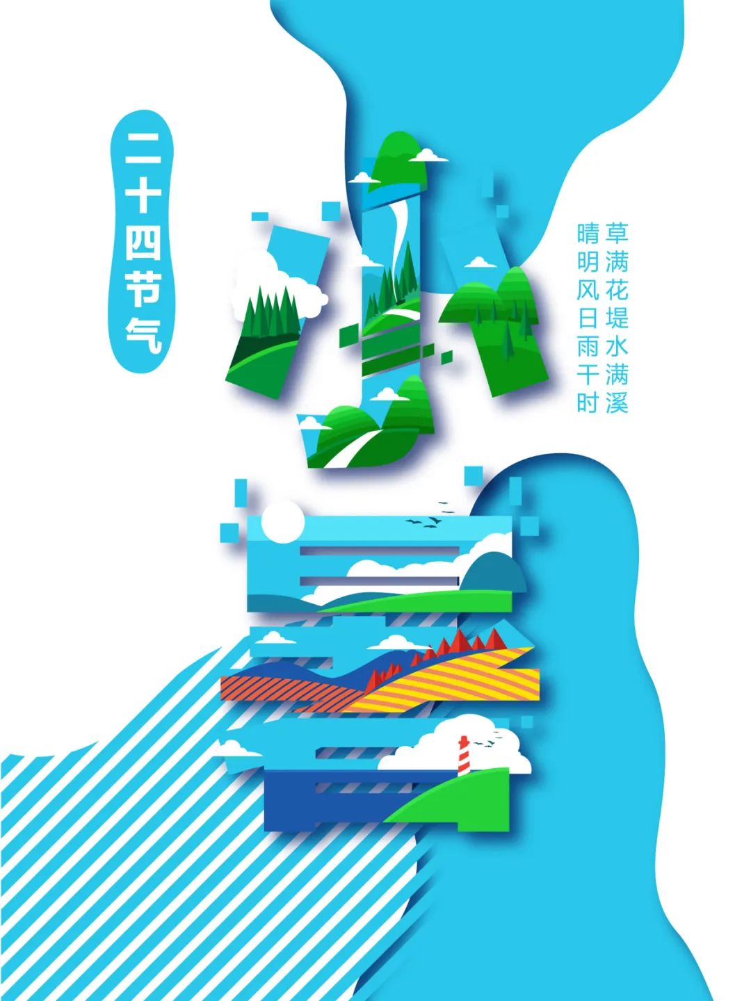 【S1243】【素材】文艺清新生活场景创意插画 节日促销背景海报ai矢量模板新