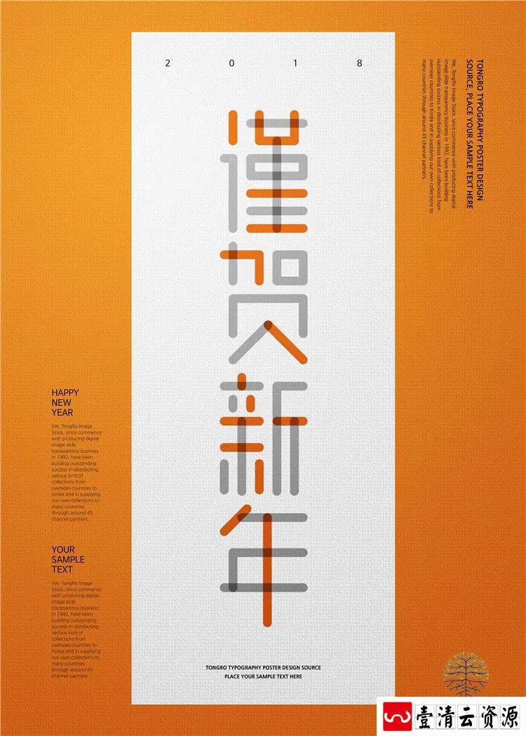 【S1339】【素材】谨贺新年海报合集红色喜庆风活动背景板分层设计PSD模板素材