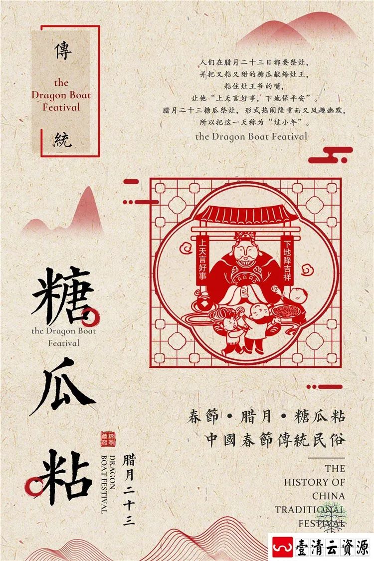 【S1403】【素材】春节新年农历海报合集初一至初七背景分层设计PSD模板素材